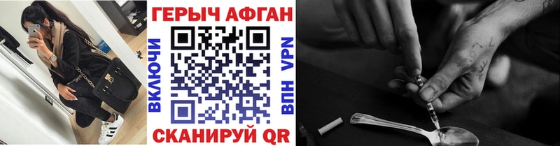 где купить наркоту  Абакан  Героин VHQ 