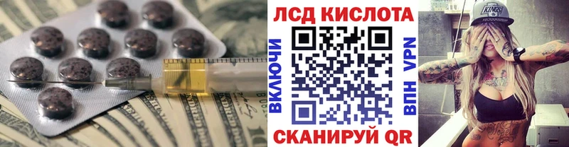 Лсд 25 экстази кислота  Абакан 