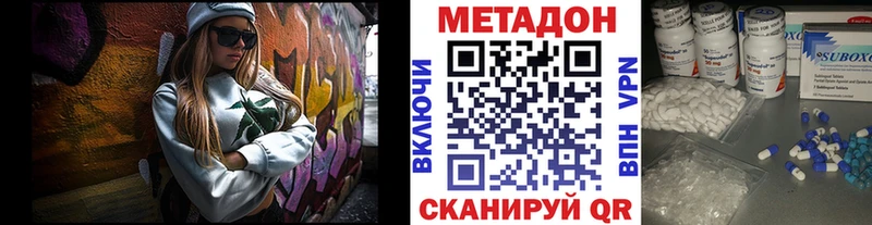 наркошоп  Абакан  МЕТАДОН VHQ 